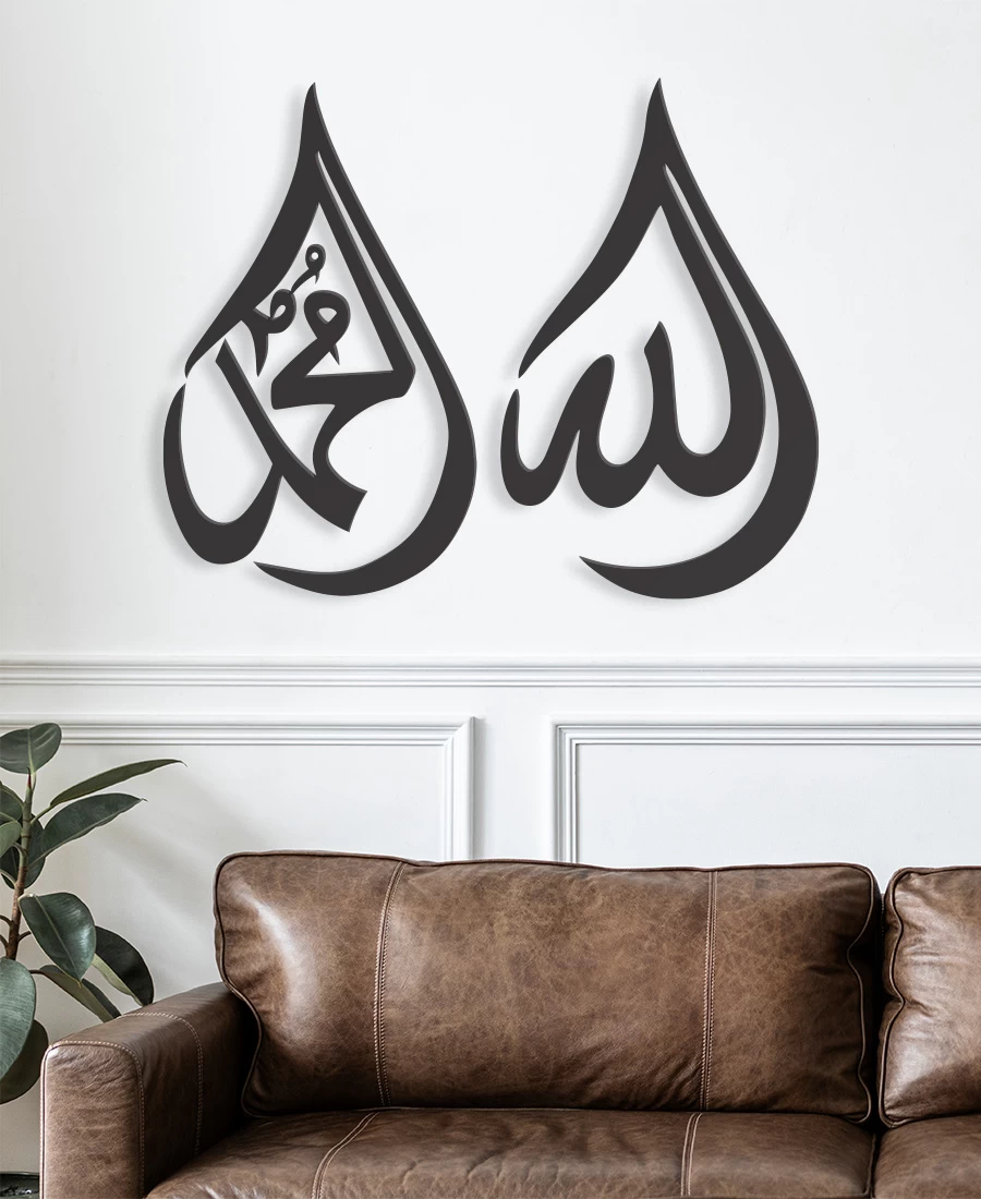 Damla Desenli Allah ve Muhammed Rasulullah